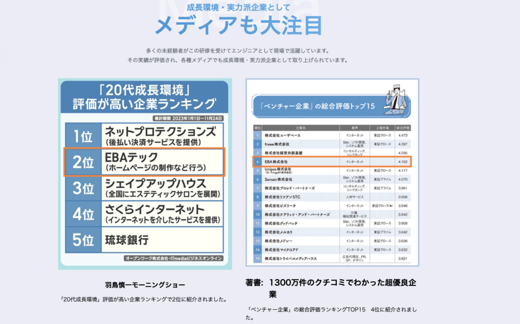 EBAエデュケーション公式サイト