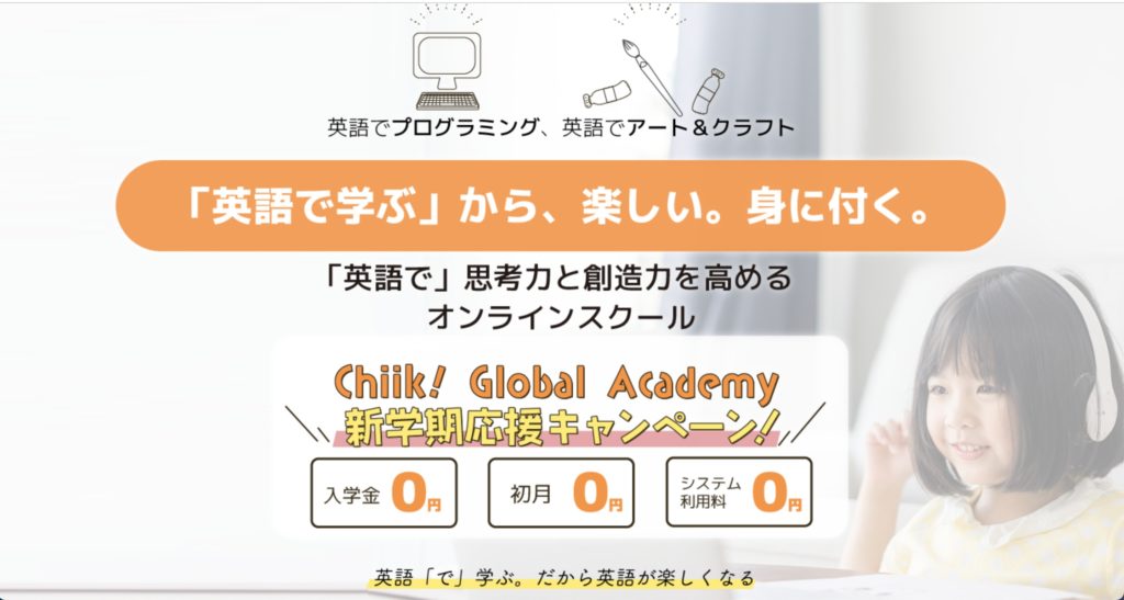 Chiik!GlobalAcademy-TOP