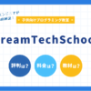 DreamTechSchool-top