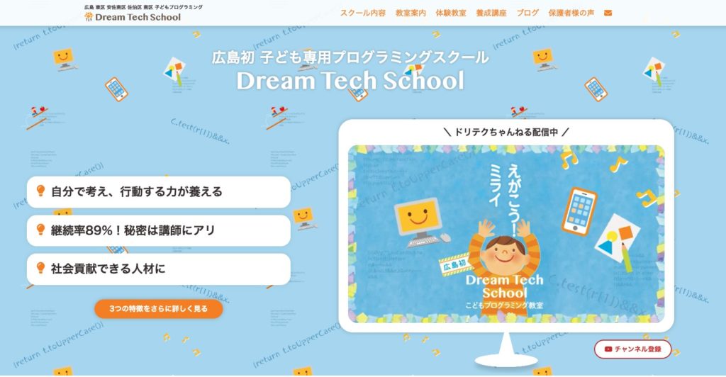 DreamTechSchool-TOP