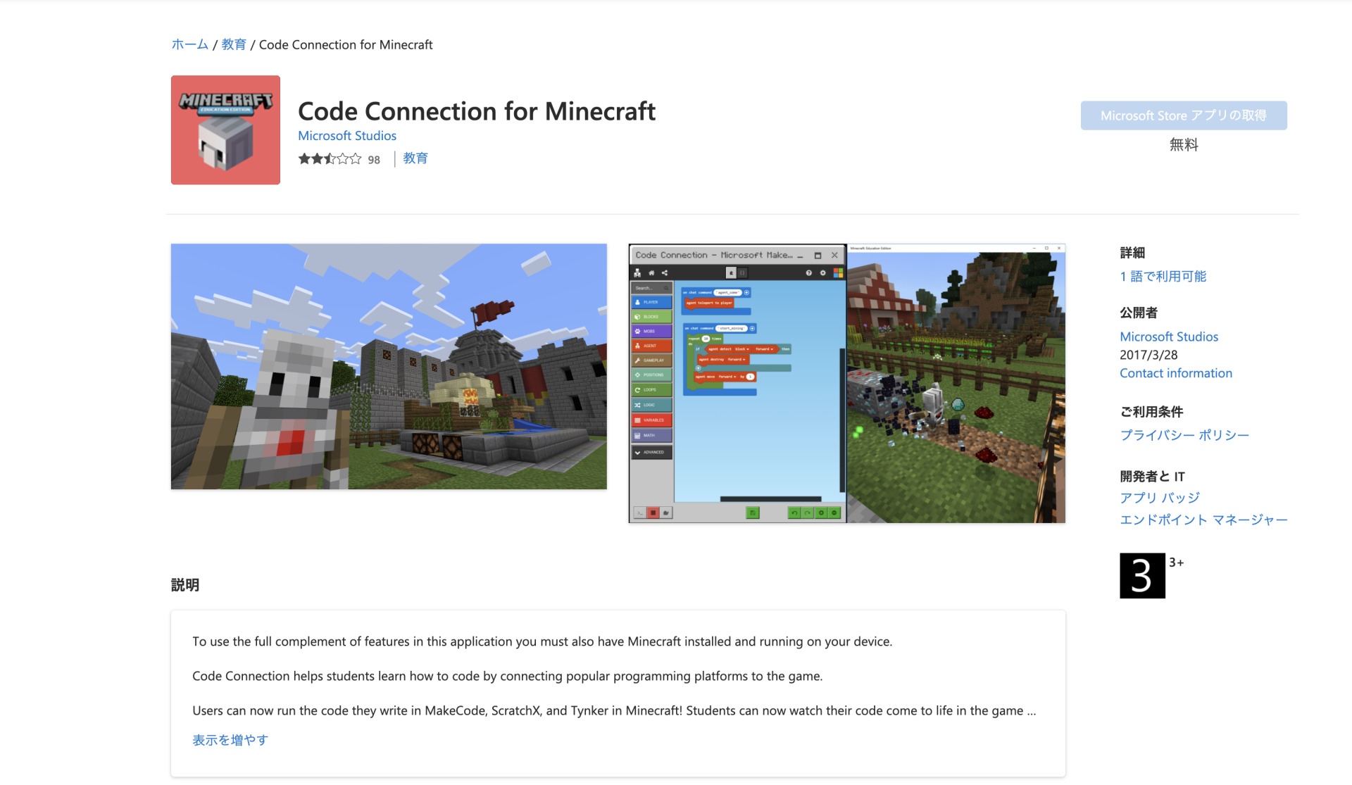 Code Connection for Minecraft