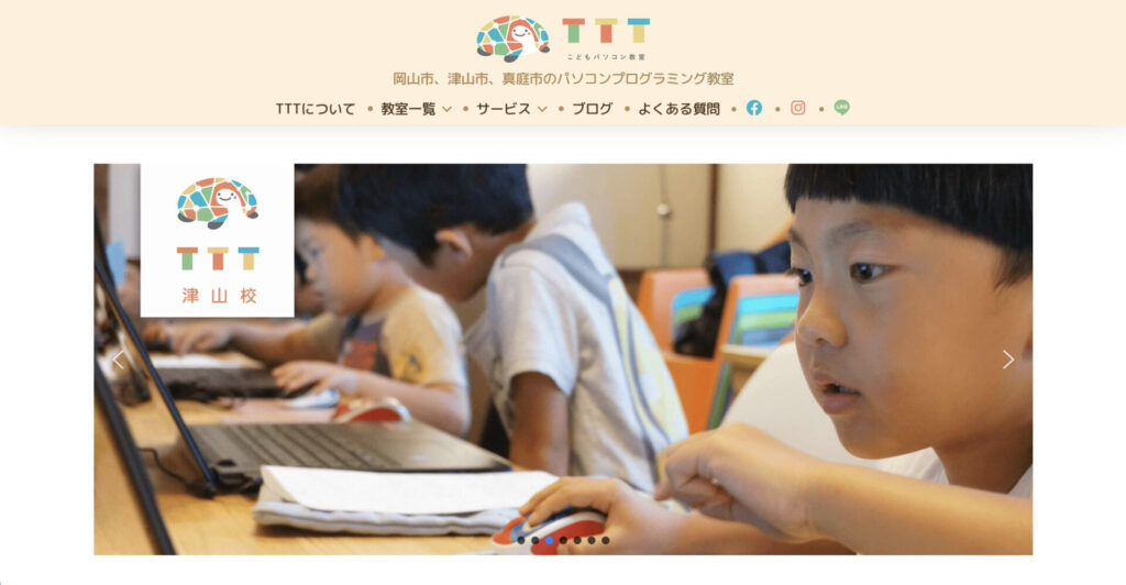 TTT子供パソコン教室-TOP