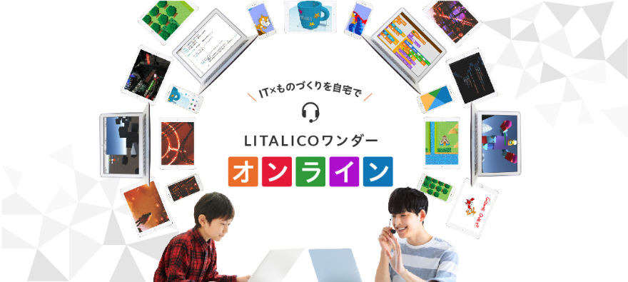 litalico-online-top