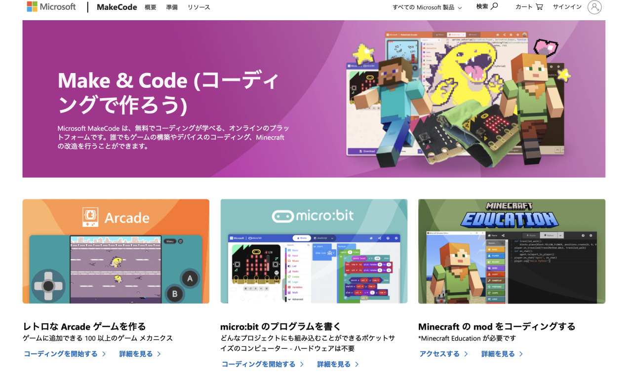 Make code公式サイト＋トップ画面