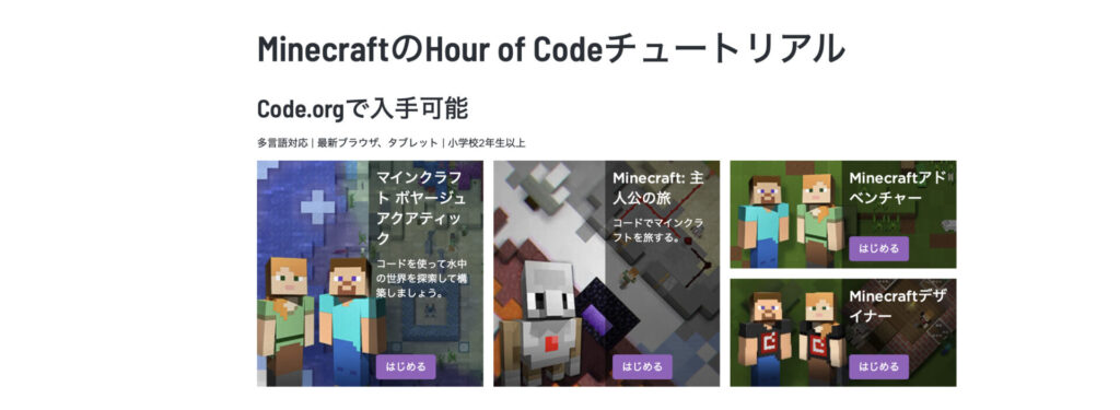 「Code.org」
